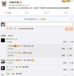 微博爆料圈内人,娱乐圈风云再起，神秘人物引发热议  第3张