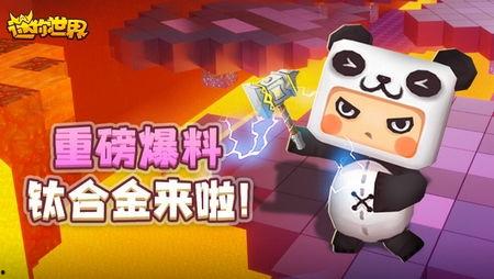 迷你世界最新爆料是什么,神秘新内容即将揭晓！