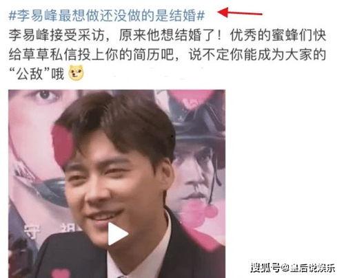 大爆料李易峰视频大全,揭秘明星幕后生活瞬间 第1张 大爆料李易峰视频大全,揭秘明星幕后生活瞬间 第1张